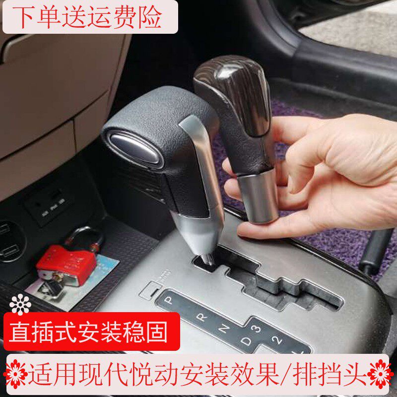 现代悦动瑞纳亚焕驰福瑞迪自动挡头改装把头手球