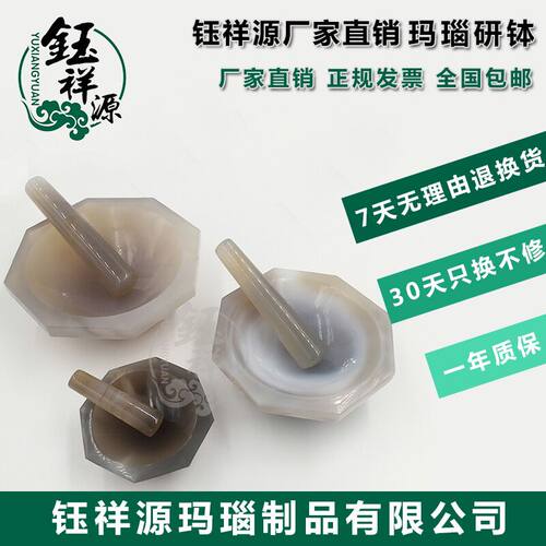 天然玛瑙研钵工厂直销实验室研磨乳钵棒杵内径