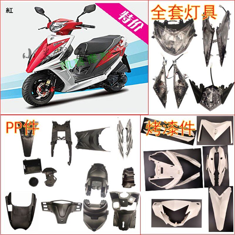 战速外壳鬼火摩车改装鬼火代外壳全电动车烤漆塑料件