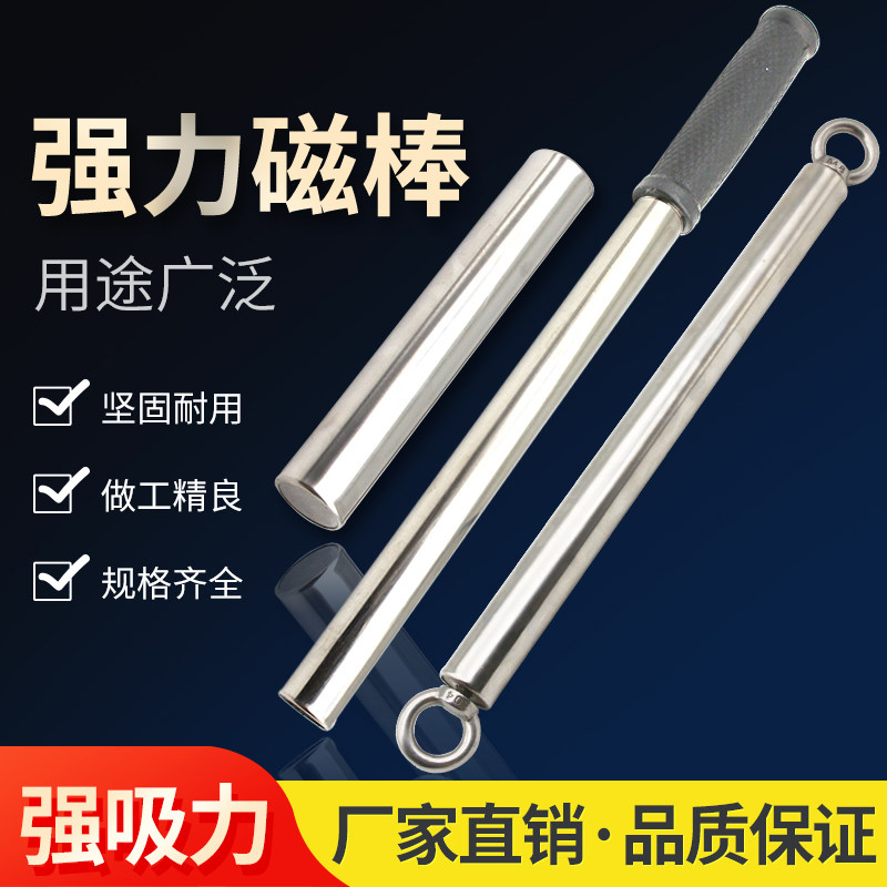 斯吸铁棒斯磁棒强力磁铁棒超强除铁器磁力架磁力棒