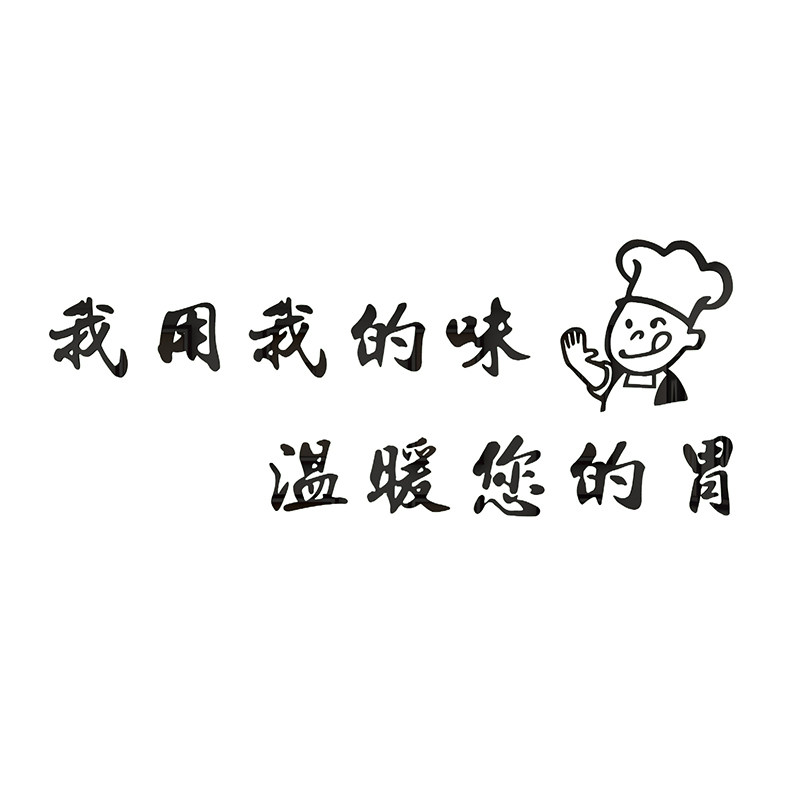 早餐店墙纸饭店装饰用品快餐饮烧烤肉厅包子铺装修创意广告
