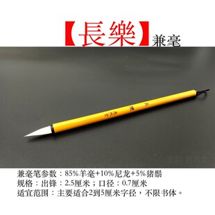 惠勤惠然堂:元发支,长乐兼毫五体皆宜满