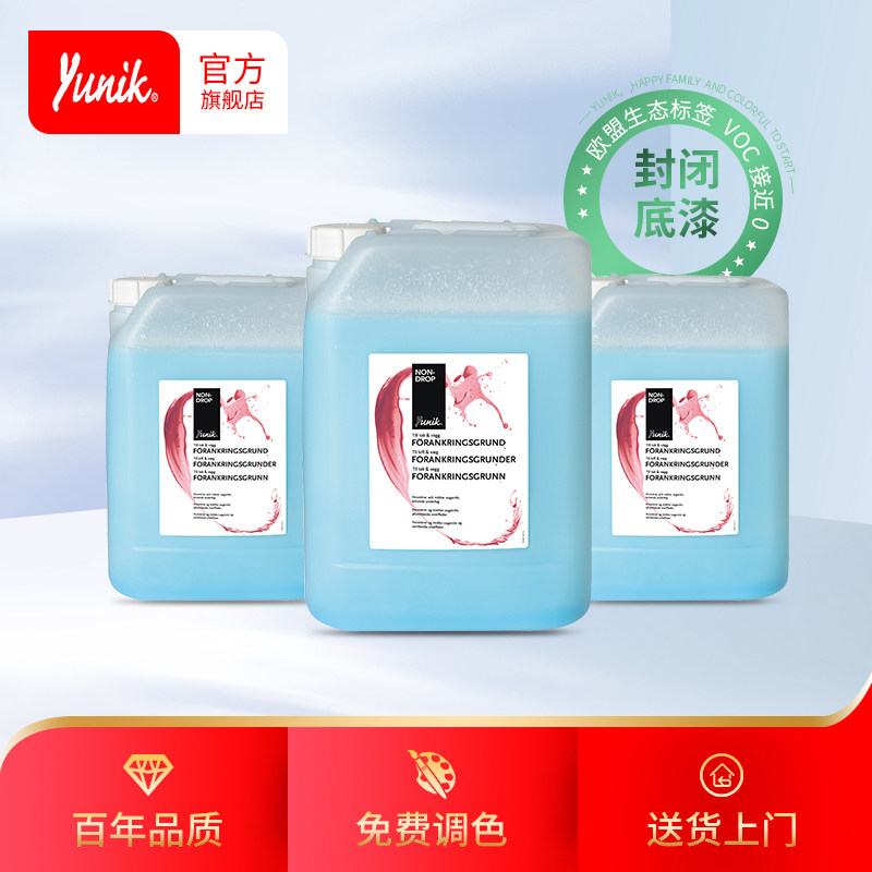 福乐阁攸丽柯丨室内底漆防水油漆水性乳胶漆翻新涂料
