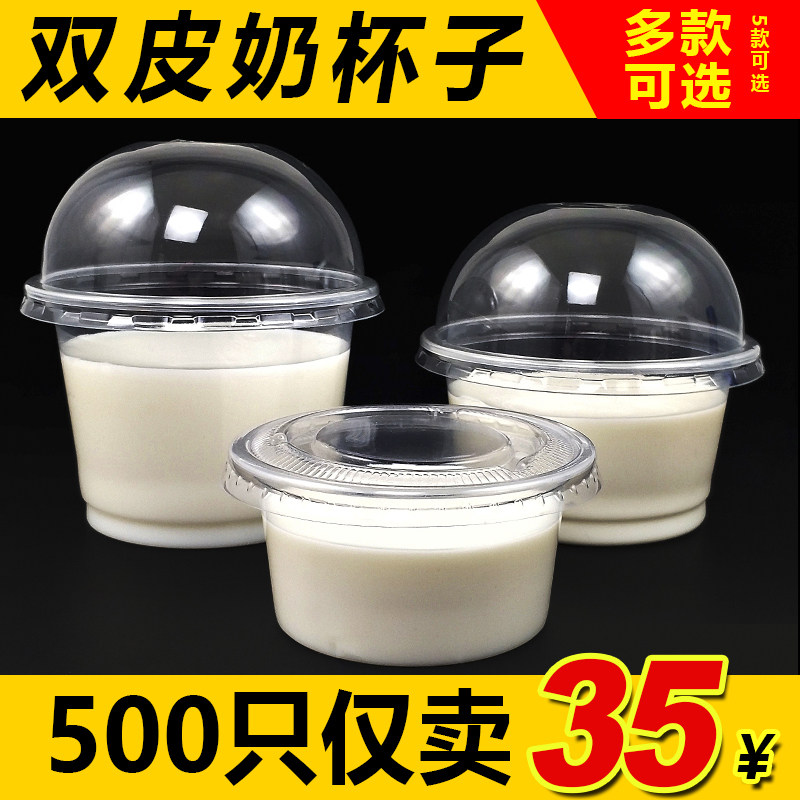 皮奶布丁杯次性带盖塑料商用焦糖果冻杯子碗汤杯
