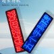 胸牌显示屏充电走字工号牌滚动电子发光胸卡代驾灯牌工作牌