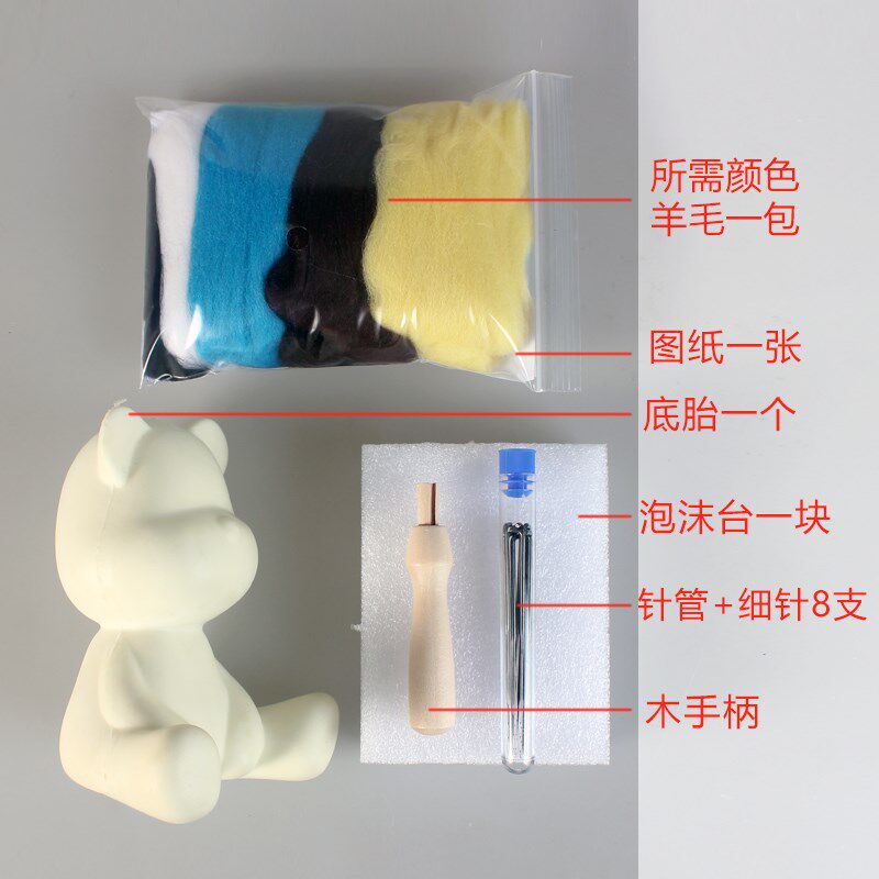 羊毛毡戳戳乐工具材料包手工减压戳针玩偶带模子底胎毡毛戳戳乐