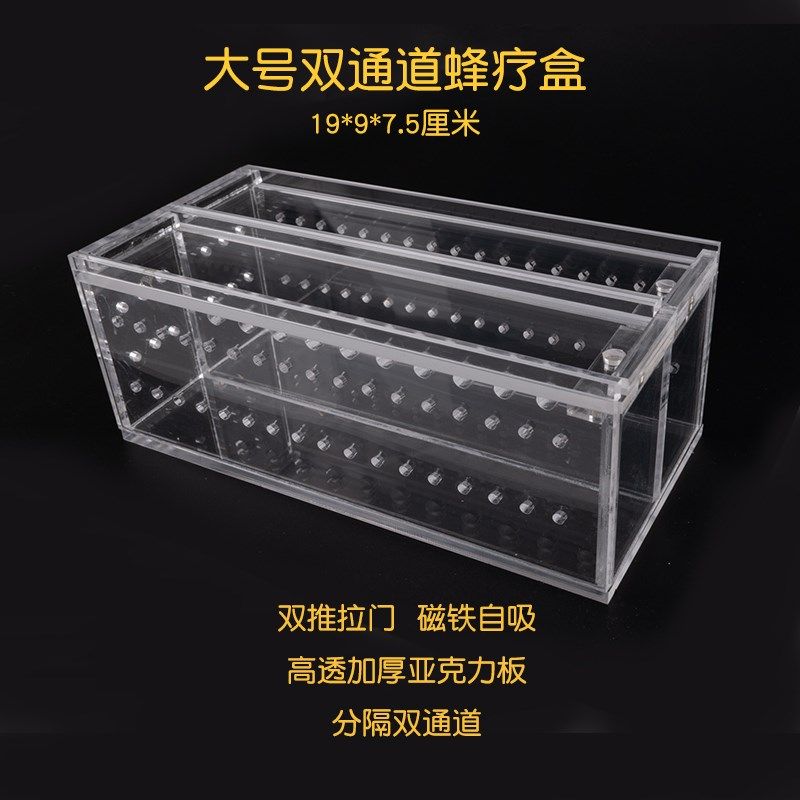 蜂疗盒蜂疗工具盒活蜂保健盒治疗装蜂盒子