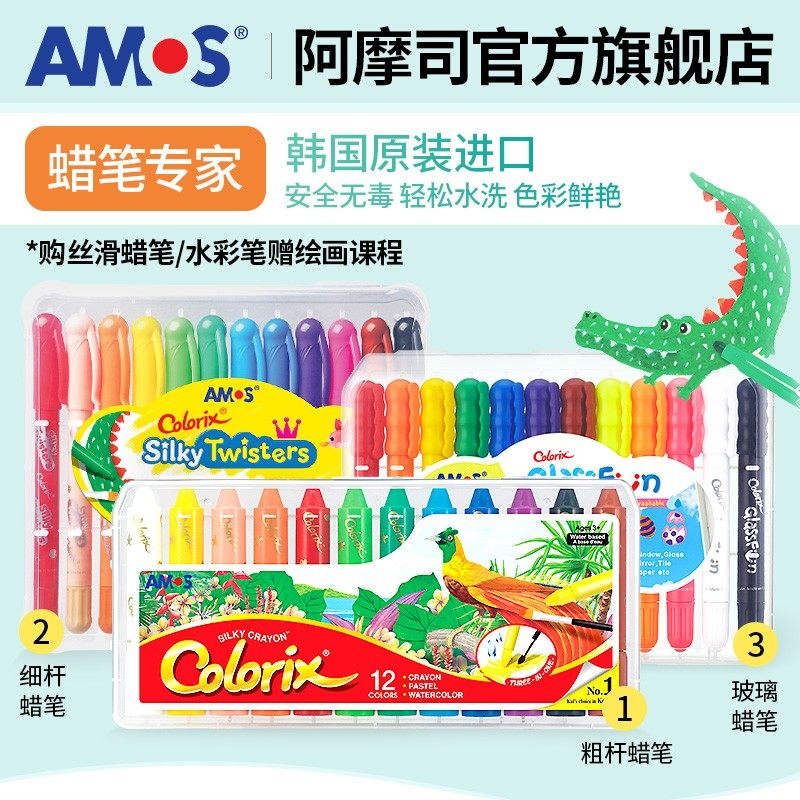 韩国儿童蜡笔软性丝滑水洗宝宝画画脏手涂色彩笔彩色色幼儿园涂鸦