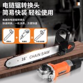 角改装 磨光角免加油劈柴伐木