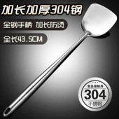 锅铲加长手一体成型厨具加厚加厚炒菜铲子勺防烫