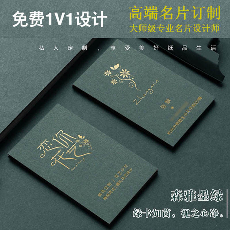 特种纸名片端制作订做商务创意烫金凹凸设计律师级平安保险金融公