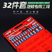 大飞件筒工具组 汽修工具筒装