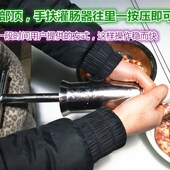 肠管 灌香肠嘴 腊肠用具 手工灌肠器 灌肠 漏斗