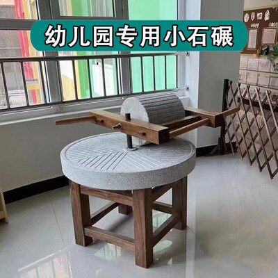 幼儿园石碾子老式磨盘磨面压粮食怀旧复古仿古石碾手推