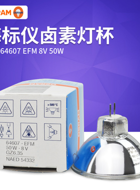 欧司朗卤素灯杯酶标仪灯泡    W卤钨杯灯