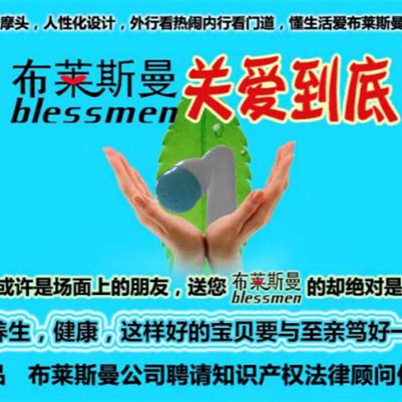 布莱斯曼洗屁屁洗屁股便携式妇洗器孕产妇小宝宝学生冲洗