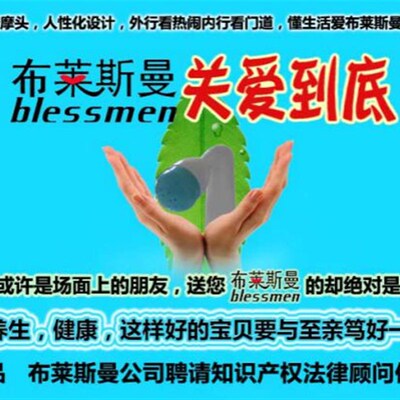 布莱斯曼洗屁屁洗屁股便携式妇洗器孕产妇小宝宝学生冲洗