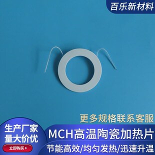 瓷温陶瓷加热环内径片外径.9业厚级圆形陶板发热工
