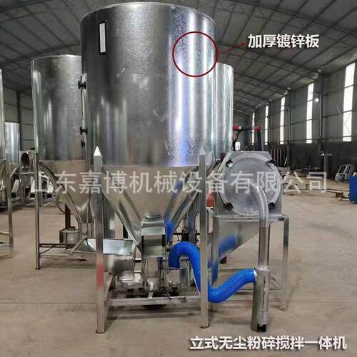 不用挖坑的玉米粉搅拌机机1吨立式碎搅拌养殖鸡碎JDE猪饲料混粉合