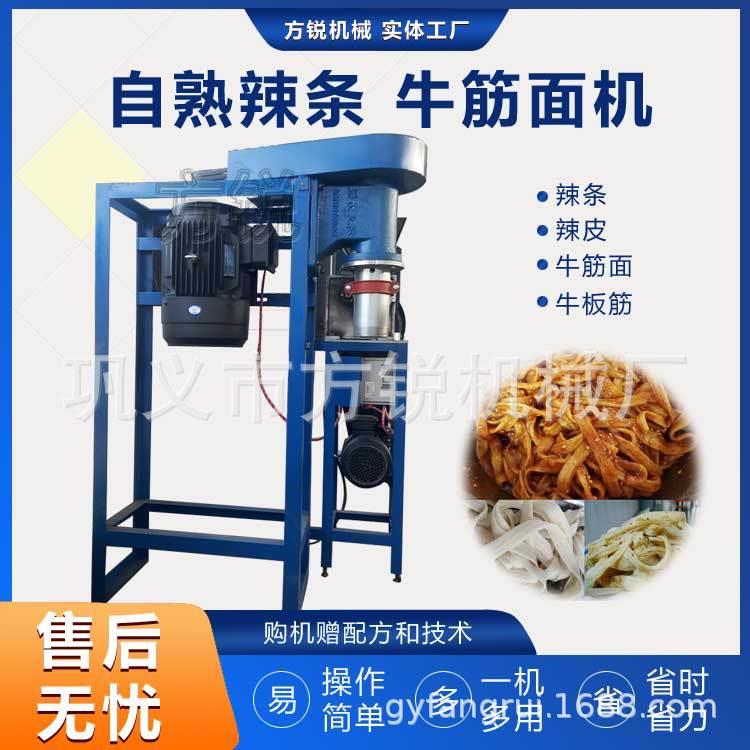 商用型大自熟牛筋面玉米面条麻机122辣条机麻辣片器