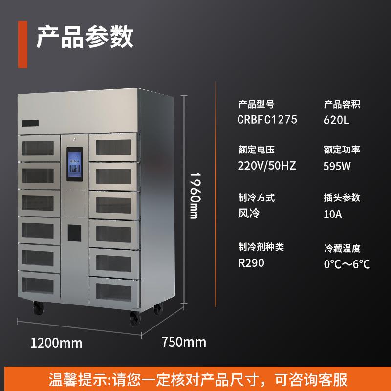 样智能留样柜柜商用风冷无霜食品堂保鲜品冷藏展示学校食多门