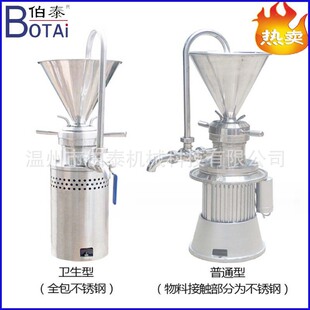 定做胶体磨适合花生芝麻酱和流体物料价格优惠食品级不锈钢材质