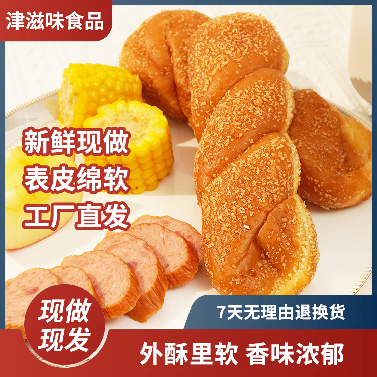津滋味 酸奶麻花天津特产代餐老式麻花豆沙榴莲夹心包浆早餐面包