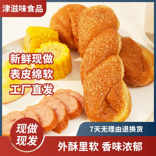 津滋味酸奶麻花天津特产