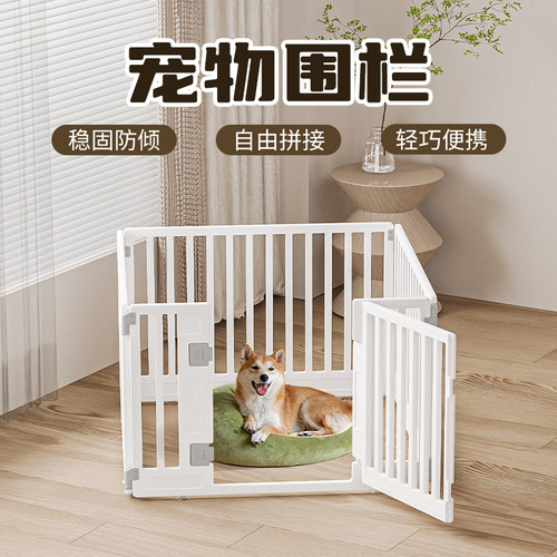 宠物围栏室内狗狗围栏家用一室一卫狗笼子小型中型犬栅栏CW004
