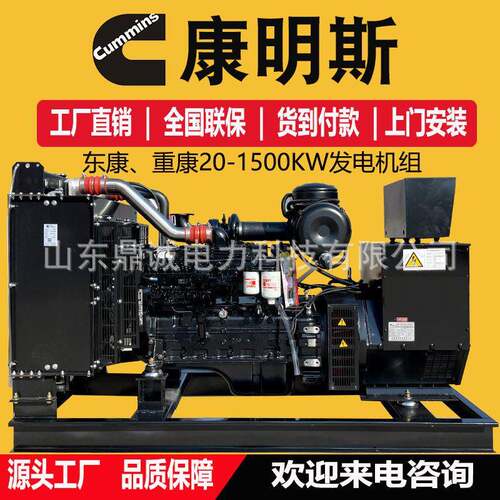康明斯发电机组工地房地产备用20/50/100/500/1600KW动力强
