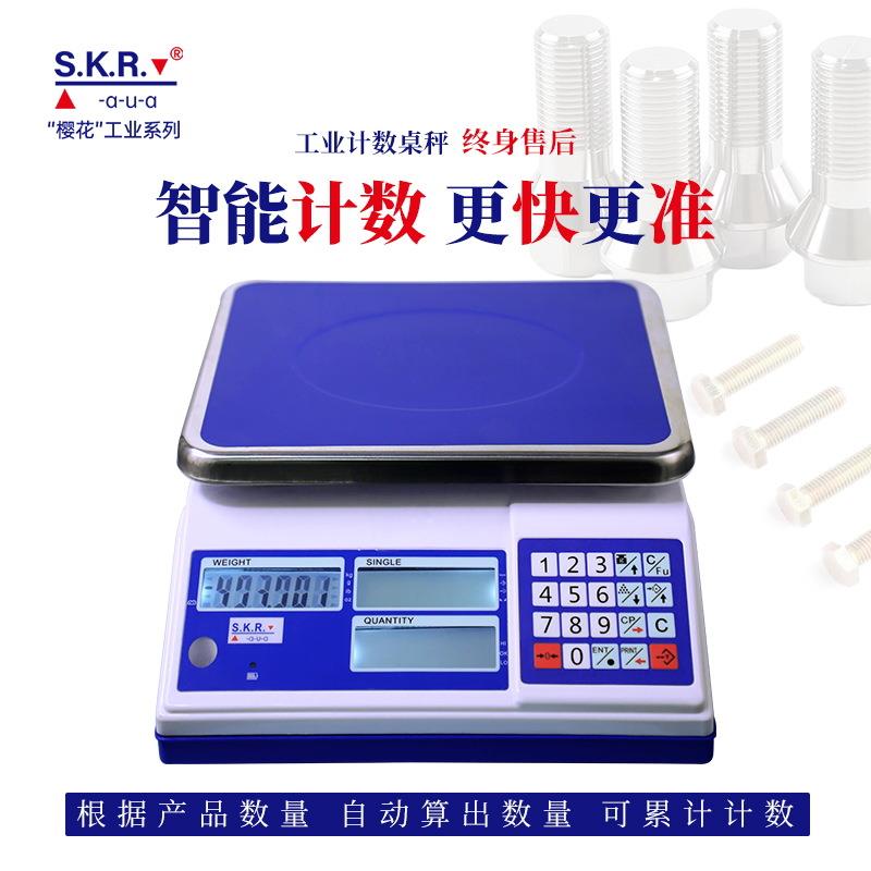 巨林樱花CN-V3高精度工业计重电子秤克秤螺丝计数秤30kg/0.01g