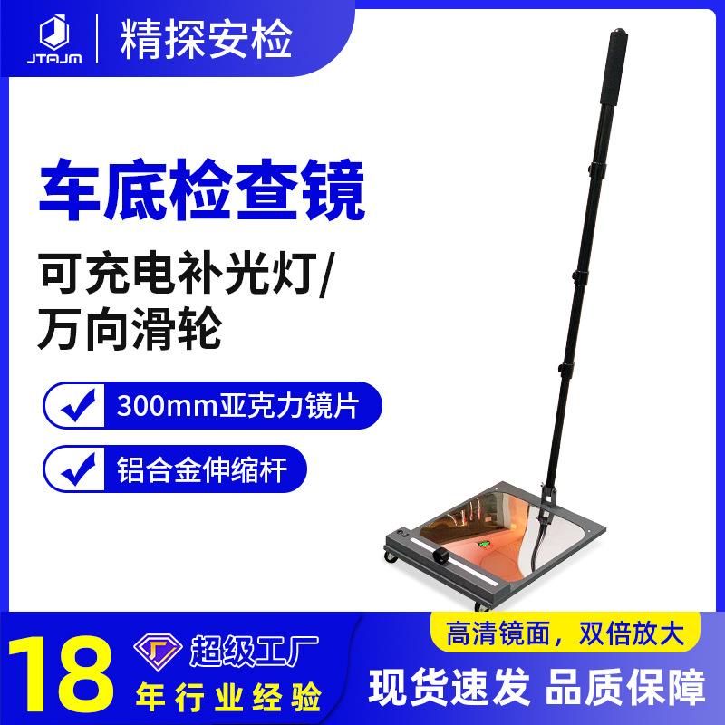 新型V5长方形伸缩杆便携式车底检查镜亚克力防碎镜子车辆检测仪