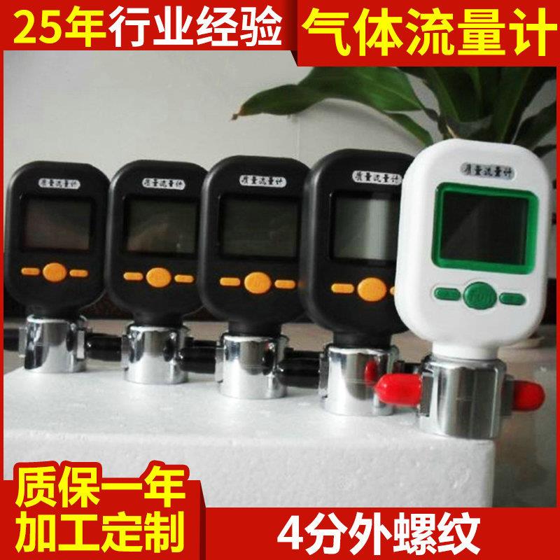 微小数字电子气体质量流量计MF5712MF5706压缩空气成都
