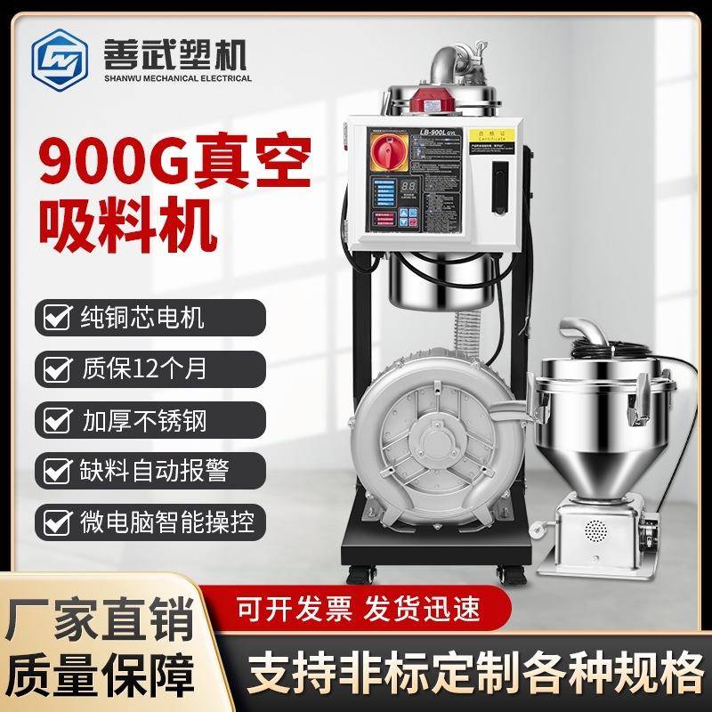注塑机抽料900G开放式吸料机全自动上料机大功率粉碎料熔喷布机
