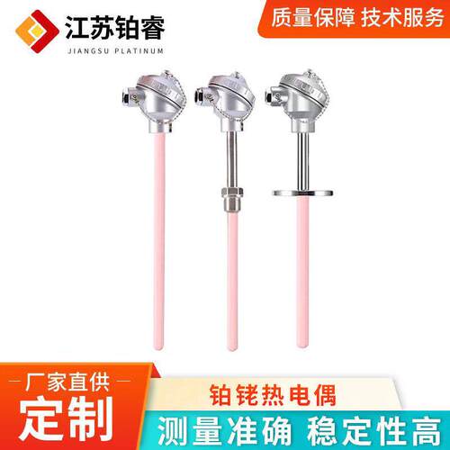 S型铂铑热电偶S/B/R铂铑丝热电阻耐温刚玉管WRP-130温度传感器