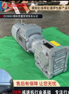 KA47-36-YVP2.2KW-4P-M减速机斜齿轮硬齿面减速器