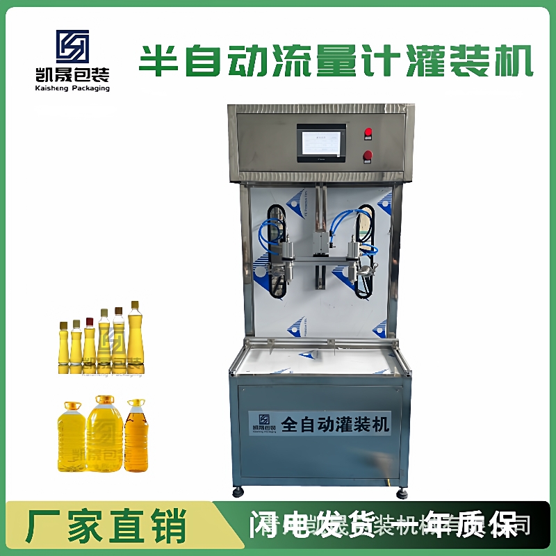 小型半自动食用油流量计灌装机润滑油油类液体定量分装罐装设备