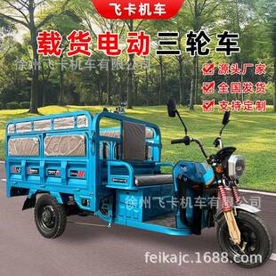 厂家供应电动三轮车拉货载货载人载客出口嘟嘟车突突车三蹦子EEC