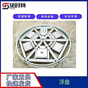 全接液不锈钢浮盘 适用于油库和化学品储罐 浮筒式 内浮顶
