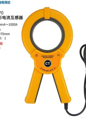 070交流互感器钳形0.5级精度070A电流传感器70mm口径