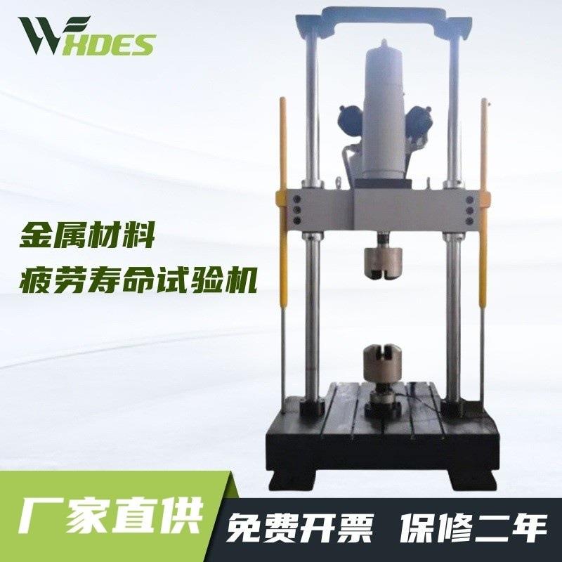 金属材料疲劳寿命试验机固接件耐用性能检测设备螺旋运动件疲劳机