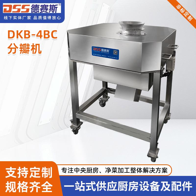 商用不锈钢分段机根茎类物料圆柱状食材分瓣切段机加工设备机器