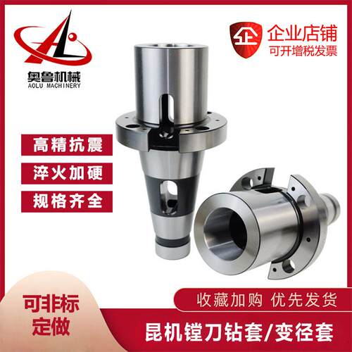 ST50-MTA1245钻套机床转换过渡套沈阳中捷昆机镗床刀柄变径铣刀