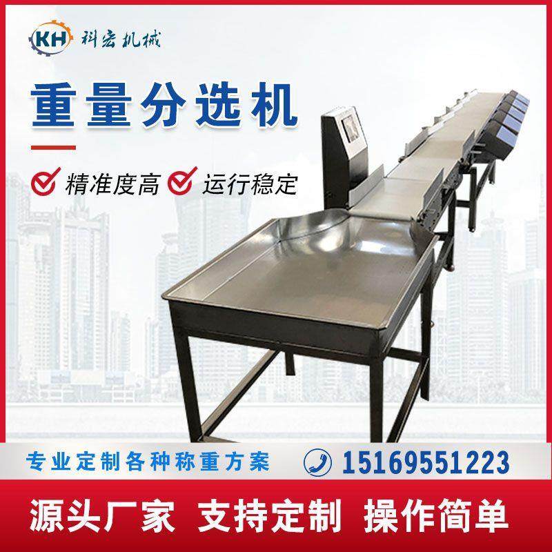 鸡酮体重量分选机禽肉类自动在线分拣机整鸡整鸭称重分选机,工业油品/胶粘/化学/实验室用品,其他实验室设备,淘宝优惠券,粉丝福利购,淘宝优惠卷