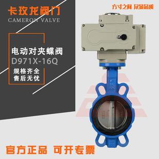 16Q不銹 電動脫硫蝶閥不銹鋼耐用對夾電廠脫硫脫硝電動蝶閥D971X