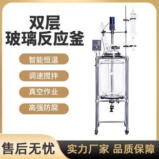 双层玻璃反应釜小型萃取实验室耐酸碱高温搅拌不锈钢反应器
