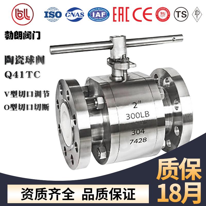 陶瓷球阀Q41TC耐磨冲刷石灰浆液排渣防腐蚀切断调节球阀电动气动