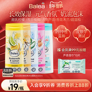 【德国DM】Balea芭乐雅乳酪柠檬沐浴露深层清洁绵密持久留香女士