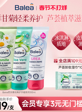 【德国DM】Balea芭乐雅乳酪柠檬护手霜滋润保湿补水防干裂清爽女