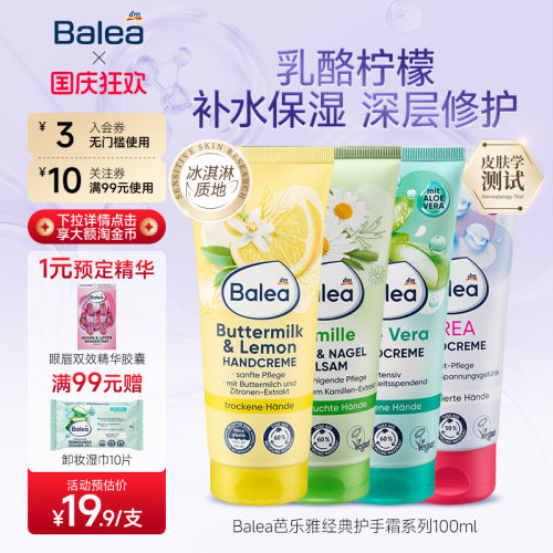 芭乐雅乳酪柠檬护手霜保湿防裂
